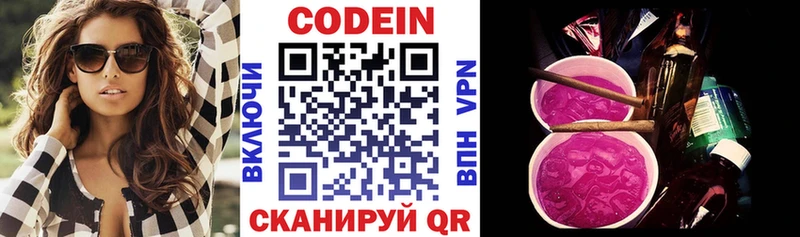 Кодеин напиток Lean (лин)  ссылка на мегу ССЫЛКА  Сарапул 